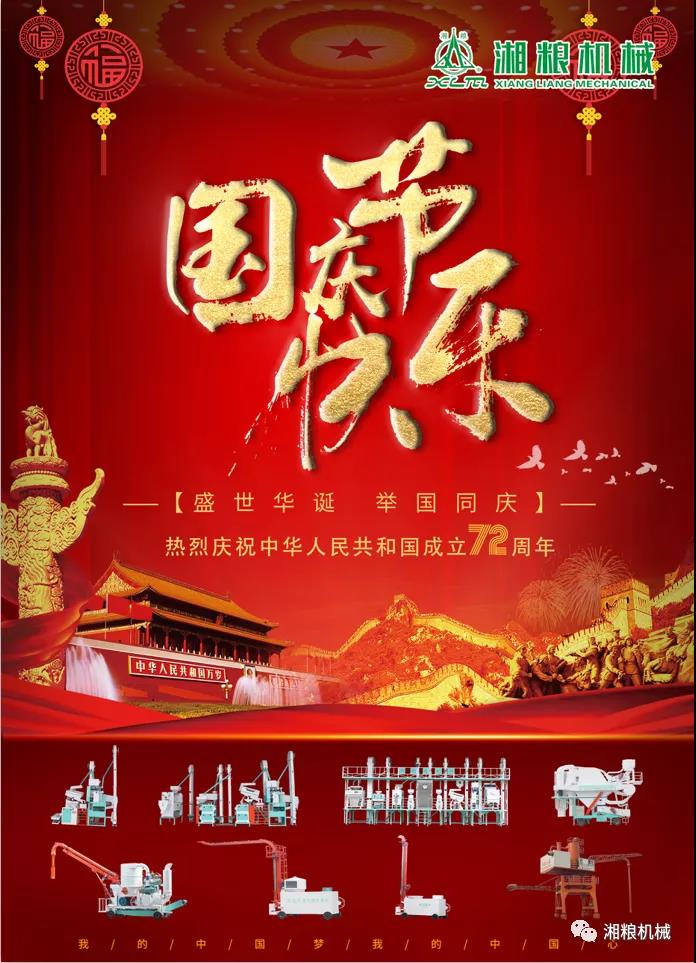 Celebrate the  birthday of People